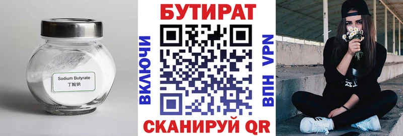блэк спрут ССЫЛКА  Нижнеудинск  БУТИРАТ буратино 