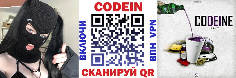 цена наркотик Нижнеудинск OMG как войти Codein напиток Lean (лин)