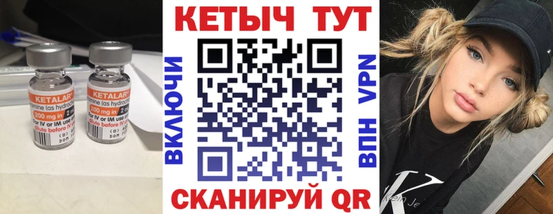 Кетамин ketamine  где найти   Нижнеудинск 