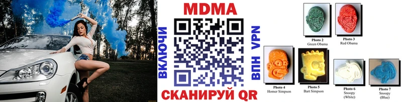 МДМА Molly  купить закладку  Нижнеудинск 