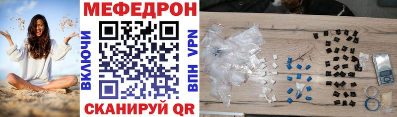 МЯУ-МЯУ VHQ  закладка  mega   Нижнеудинск 