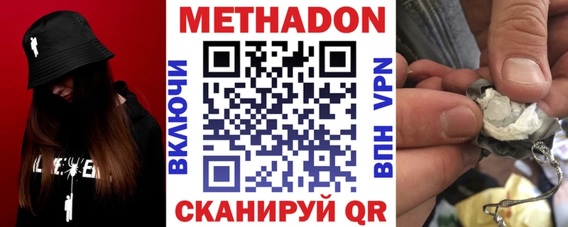 где купить   Нижнеудинск  Метадон кристалл 